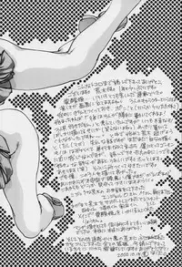 [Araki Kyouya] Mezame no Hime