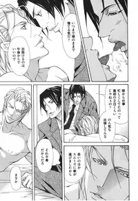 [Fujisaki Kou] Kemono no Marking