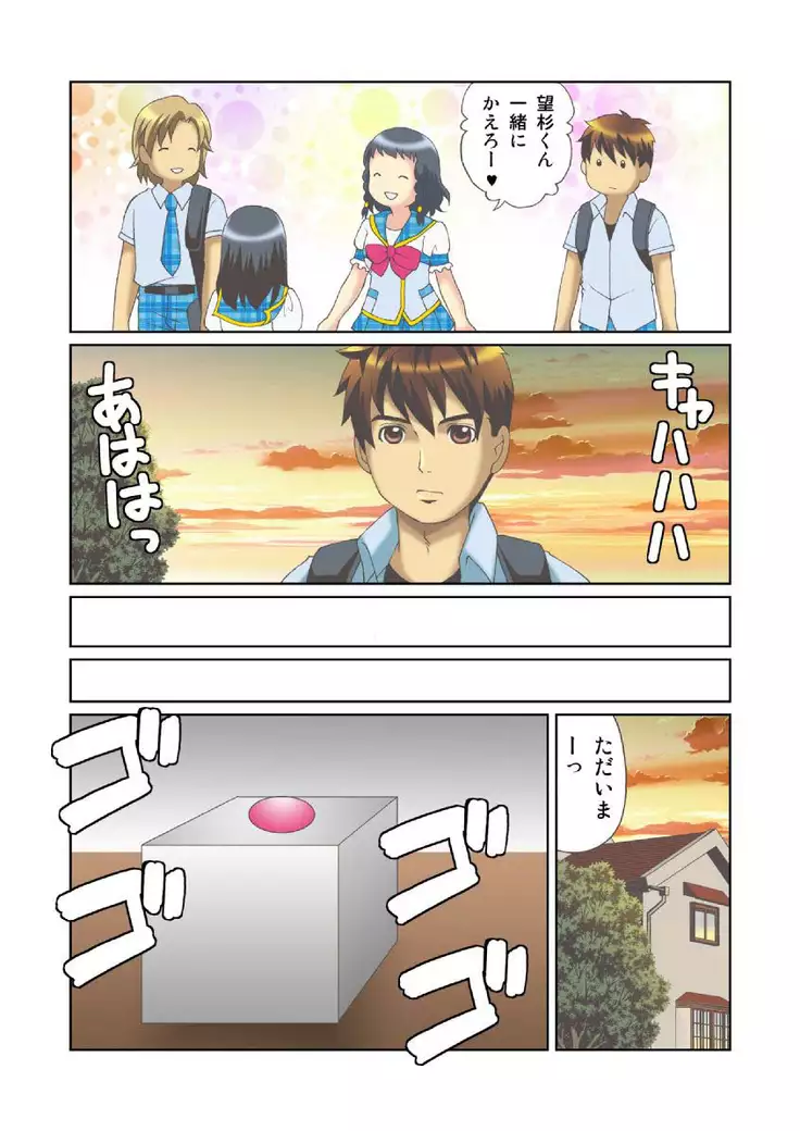 Kanojo no Dougu ga Eroi Riyuu