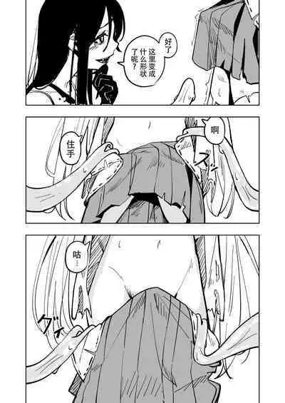 Mahou Shoujo Futanari Haiboku