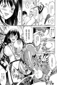 [E-musu Aki] Bukkake Danchou (chapters 1-2)