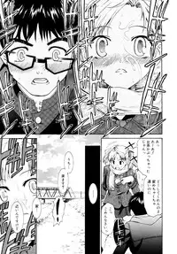 [Enomoto Heights] Yanagida-kun to Mizuno-san