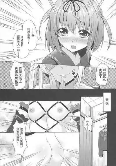 INDEXGIRL S03 MIO Ichi