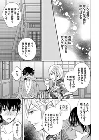 [Aoyama Alto] Otoko Oiran Hatsumono Naburi