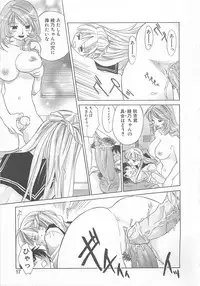 [Amanatsu Makoto] Milk Shake