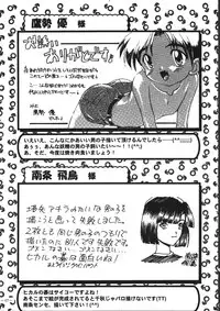 [Saku Saku Circle] Tokunou Milk (yaoi)