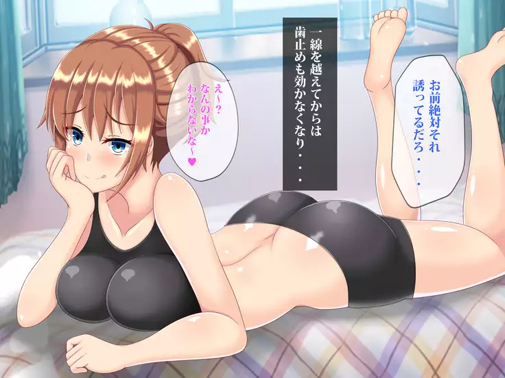 Netorare room share ~ himitsu no netori lesson ~