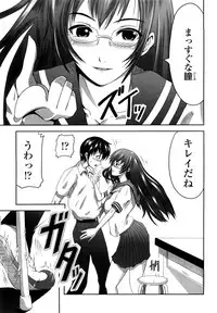 [Bizen Dorobune] Rikei Kanojo