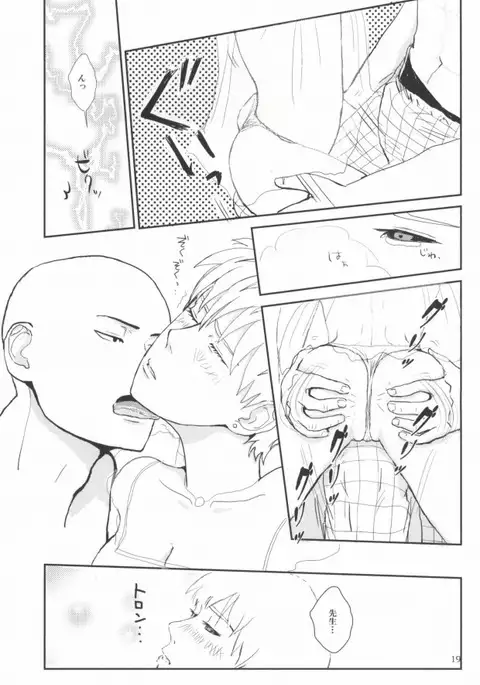 明日の俺に任せよう 2