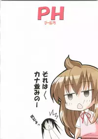 [PH] Haruka Nee-sama wa Saikyou Desu (Minami-Ke)