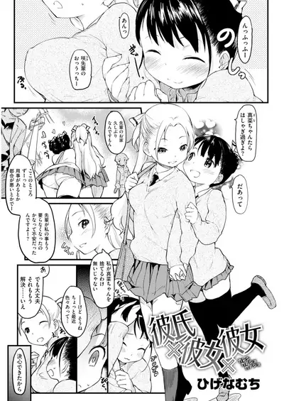 WANI ANTHOLOGY Vol.2