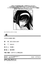 [REN] Toriko - The Captive [Digital]