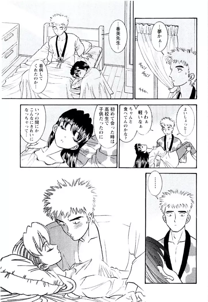 Ban Bee Na Totsugeki Sexy Hen