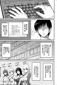 [Phantom] Danchizuma no Yuuwaku Ch. 1-5