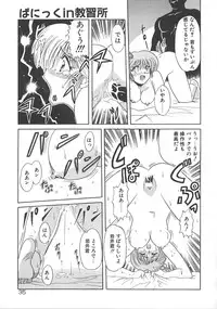 [DISTANCE] One Night Dream