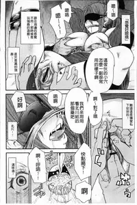 [Ooshima Ryou] Torikae Appli | 肉體交換APP [Chinese]