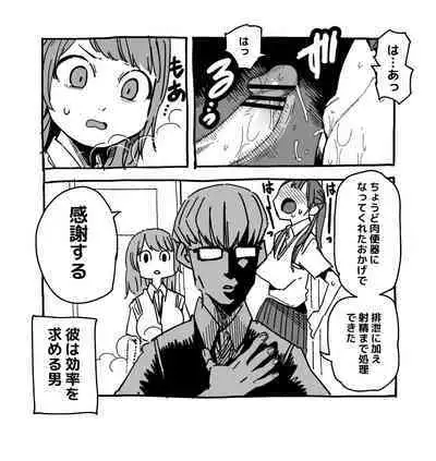 ノータッチチャレンジ【失敗編】