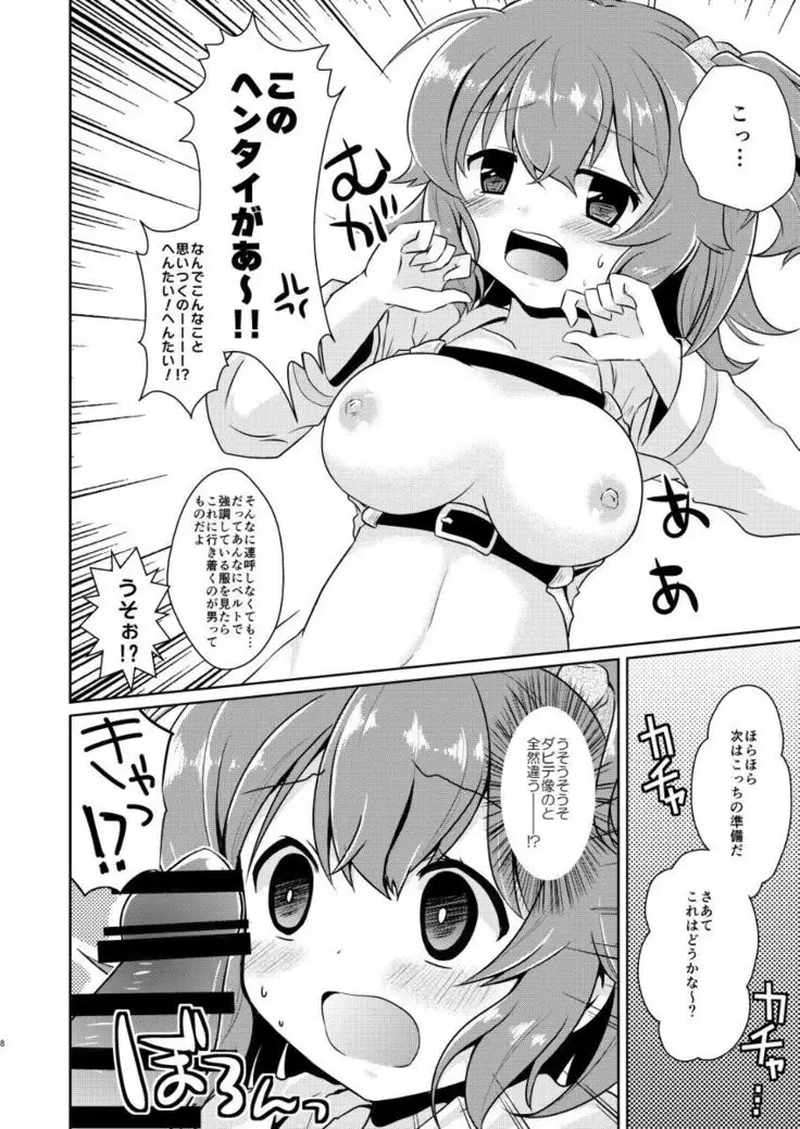 Hasu noi] Gudaguda mairūmui sample