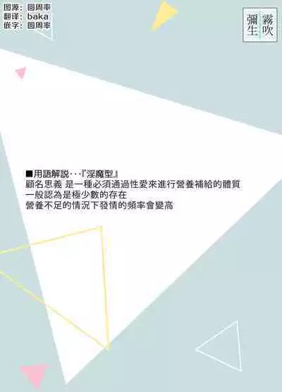 Inma Senpai To Tsukushi Tai Kouhai Kun | 淫魔前輩和鞠躬盡瘁的後輩