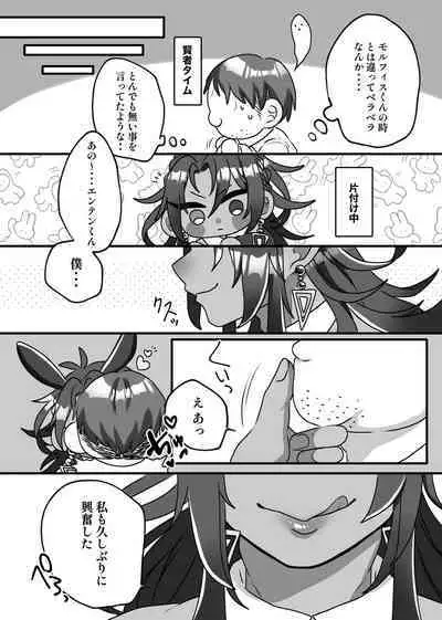 H na Omise de Aah shite Koishite