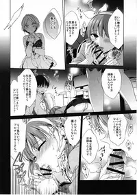 (Cinderella Memories 6) [ivycrown (emu)] Midnight Temptation (THE IDOLM@STER CINDERELLA GIRLS)