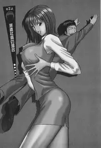 [Nagashima Chosuke] Sexual Harassment Man Vol. 01