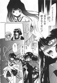 [Hayase Hashiba] OVERTURE