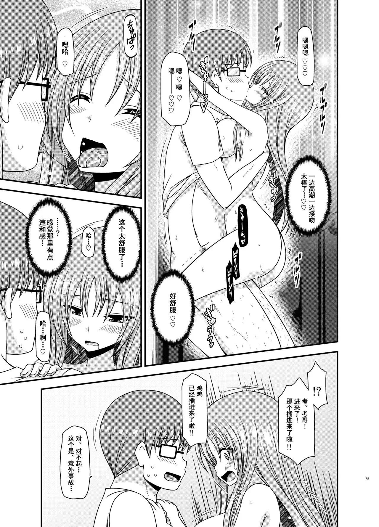 Roshutsu Shoujo Yuugi In II Jou