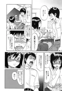 [Onda Chiro] Koushoku Chiro Rhythm