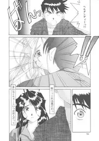 [Ah ! My Goddess] Nightmare Of My Goddess (vol.5)