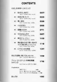 [Kamirenjaku Sanpei] Watashi o Ariake e Tsuretette! - Take me to Ariake!