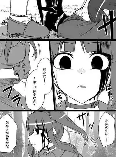 Deremasu Battle Royale