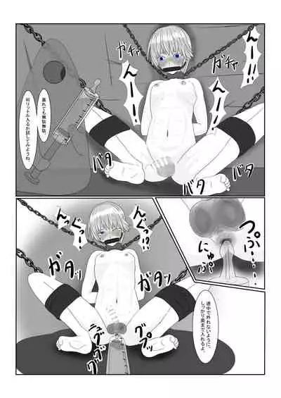 Bōkoku Ōji no matsuro