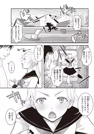 COMIC Kairakuten 2020-01