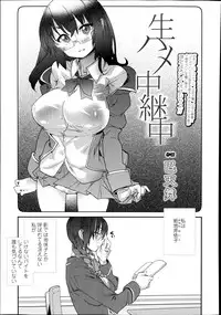 COMIC Tenma 2014-08