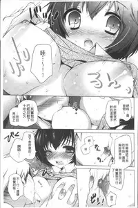 [Mitsu King] Otonari Kanojo. [Chinese]