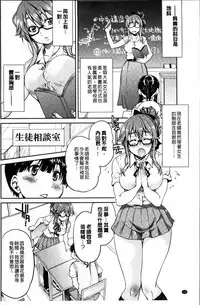 [Inoue Yoshihisa] Seifuku JK [Chinese]