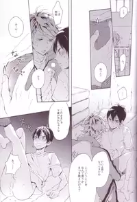 (RTS!!2) [mememery (hash)] Sayonara lazy Days (Haikyuu!!)