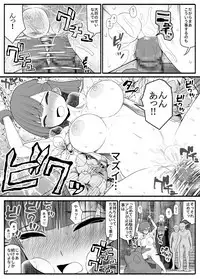 Sikyuu Mazyo VS Zyoukyuu Mazin