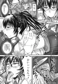 [Akigami Satoru] Harame! Nikubenki