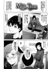 [Touma Itsuki] Junai Shower