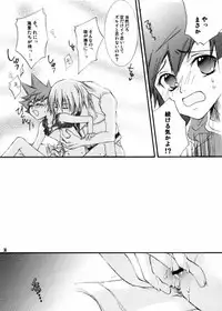 [Chimachoro] Maburusukai (Kingdom Hearts) (JP)