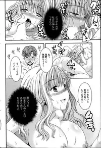 [Maripyon] AV na kanojo Ch.1-10