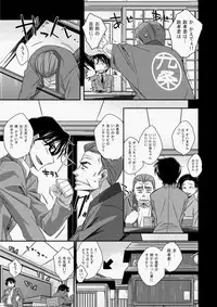 COMIC Aun 2010-07 [Digital]