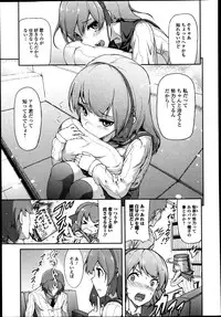 Jun-ai Kajitsu 2014-01