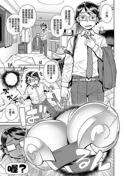 Maou-sama wa Nigerarenai | 魔王大人終究逃不了的 特裝版