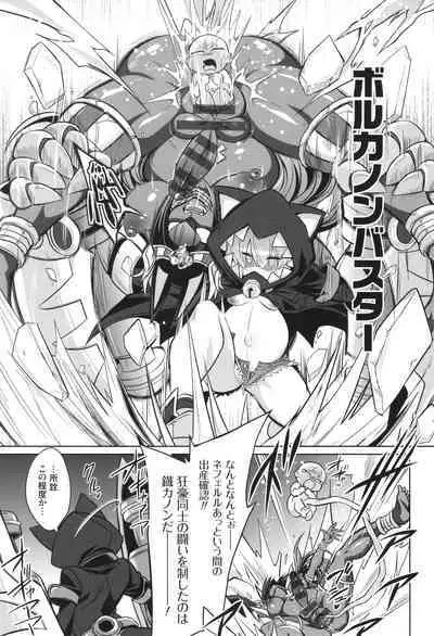 [コバヤシテツヤ] バトル妊婦 ～100万人の●●闘士(スレイヴス)～