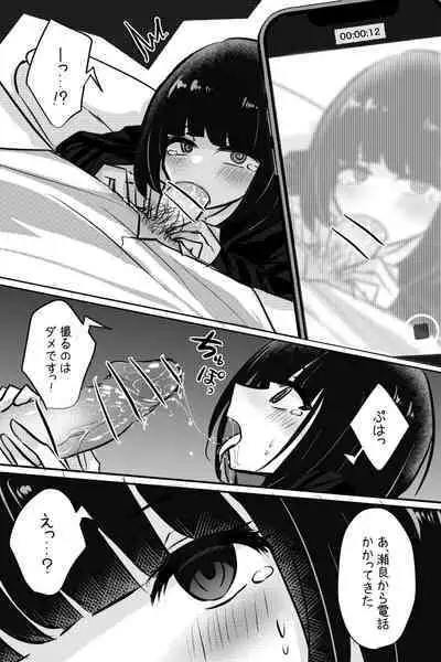 Mobuko-chan ga Ironna Hito to Ecchi Saserareru Hanashi