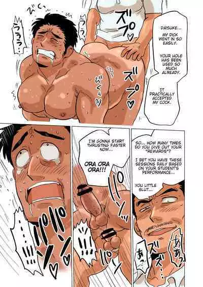 Buchou no Gohoubi