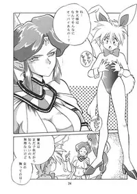 [Studio Katsudon (Manabe Jouji)] Ura Outlanders Vol.10 (Popful Mail, Keiou Yuugekitai)